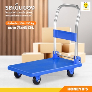 รถเข็นอเนกประสงค์ พับได้ พกพาสะดวก รถเข็นสินค้า ล้อยาง trolley รถเข็นของ 4 ล้อ