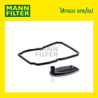 ไส้กรองเกียร์  MANN Filter - BENZ W203, W211, W212 (OM 642 / M 112 )