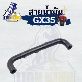 สายน้ำมันเครื่อง GX35 สายลม ท่อน้ำมัน อะไหล่เครื่องตัดหญ้า 4จังหวะ