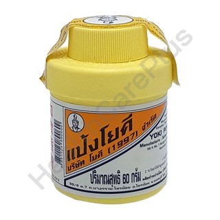 แป้งโยคี (YOKI POWDER) ขนาด 60 กรัม