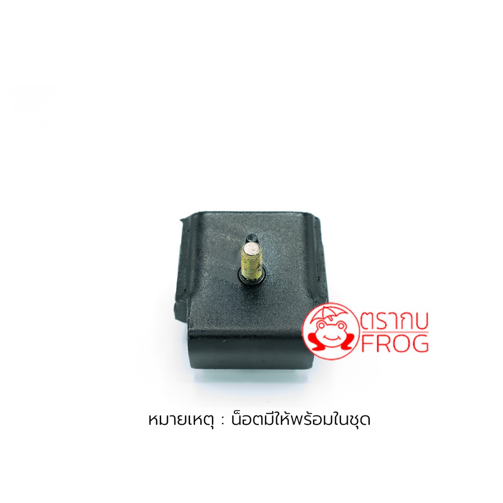 ยางแท่นเครื่อง(หน้า) โตโยต้า Toyota BU20, BU3000 | รหัส 12361-59055 (ราคา/1ตัว) | ตรากบ