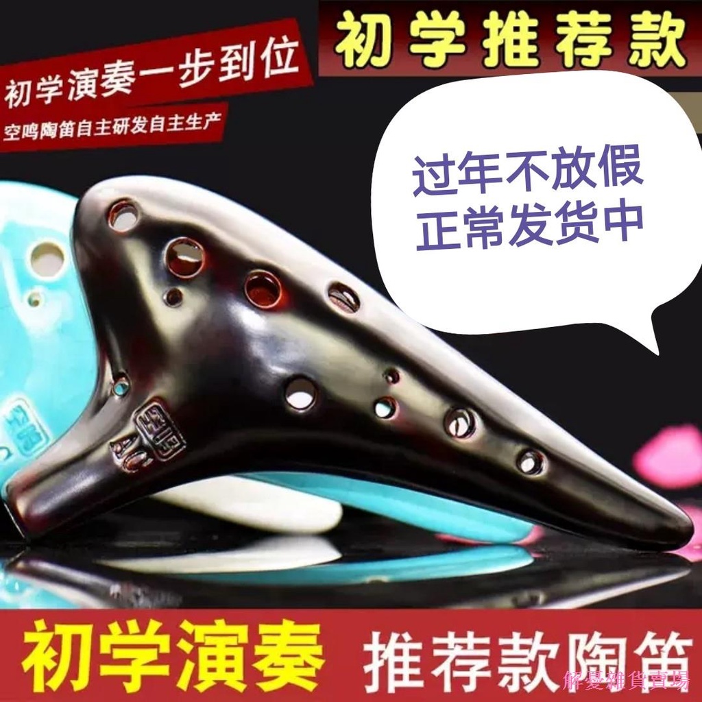 ✜✼∋ ∋ [Zero Star Home Furnishing] Ocarina 12-Hole Beginner Introductory Twelve-Hole ac Alto C Key Pr