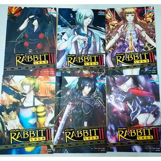 Rabbit Saga รหัสพันธุ์ลับ ภาค 2 ครบ6เล่มจบ