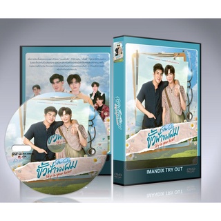 ซีรี่ย์วายไทย Sky In Your Heart ขั้วฟ้าของผม (2022) DVD 2 แผ่นจบ.