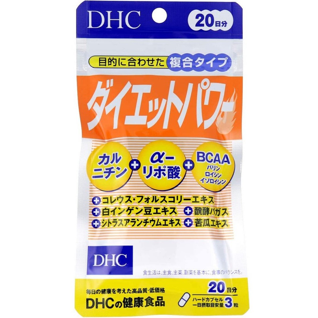 อาหารเสริม ช่วยเร่งกระบวนการเผาผลาญ สำหรับคนชอบออกกำลังกาย dhc diet power 60 เม็ด (ทานได้ 20 วัน)