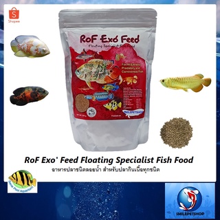 RoF Exo Feed Floating Specialist Fish Food 500 g.ซองแดง(อาหารปลาชนิดลอยน้ำ สำหรับปลากินเนือขนาดเล็กทุกชนิด)