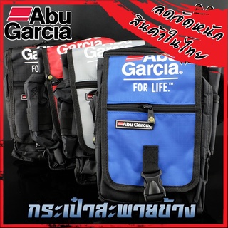 กระเป๋าสะพายข้าง อาบู ABU GARCIA FOR LIFE กระเป๋านักตกปลา