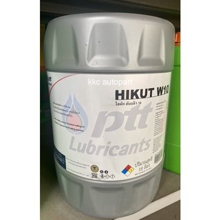 ปตท พีทีที ไฮคัท ดับบลิว 10 ⚡️แท้⚡️ น้ำมันตัดกลึงโลหะ ขนาด 18 ลิตร PTT Hikut W 10