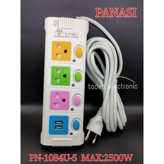 ปลั๊กไฟ ปลั๊กพ่วง ปลั๊ก3ตา รางปลั๊กไฟ มีช่องปลั๊กไฟ USB PANASI  PN-1084U-5U (MAX-2500W)