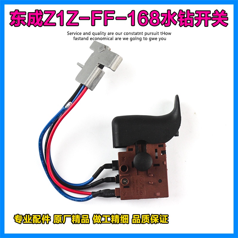 Dongcheng Z1Z-FF-168 Rhinestone สวิทช์ควบคุมความเร็ว 168 Stepless สวิทช์แปลงความเร็วอุปกรณ์เสริม