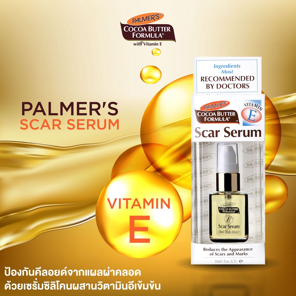 Palmer’s Scar Serum 30ml.เซรั่มลดรอยแดง รอยแผลเป็น ไฟไหม้ น้ำร้อนลวก แมลงสัตว์กัดต่อย ปาล์มเมอร์ สการ์ เซรั่ม
