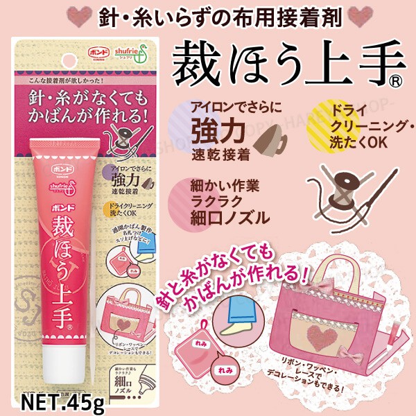 Konishi Bond sewing adhesives กาวแทนการเย็บงานฝีมือ made in japan 🇯🇵