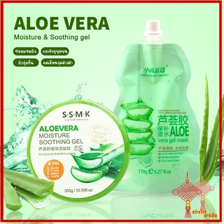 GZ ปลีก/ส่ง 80389 Aloe Vera เจลว่านหางจรเข้ ช่วยกระชับรูขุมขน บำรุงผิวพรรณให้ชุ่มชื้น แบบซอง/กระปุก 1 ชิ้นต่อแพ็ค