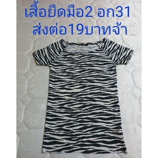 เสื้อมือ2อก31นิ้ว สภาพดีมาก พร้อมส่ง ราคาถูกค่ะ