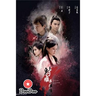 THE LEGEND OF CONDOR HEROES วีรบุรุษยิงอินทรี (มังกรหยก 2017) EP.1-EP.52 (จบ) ซับไทย [พากย์จีน ซับไทย] DVD 7 แผ่น