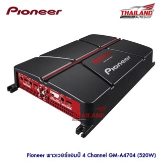 Pioneer พาวเวอร์แอมป์ 4 Channel GM-A4704 (520W)