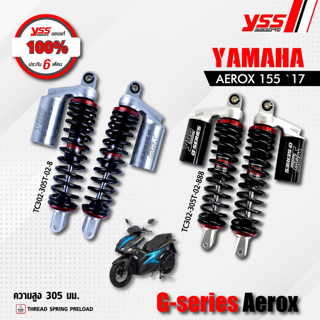 YSS โช๊คคู่แก๊ส G-Series ใช้อัพเกรดสำหรับ Yamaha Aerox155【 TC302-305T-02-88 】 โช๊คคู่หลังสำหรับสกู๊ตเตอร์ สปริงดำ