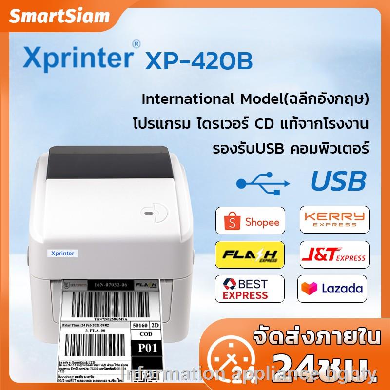 .(พร้อมส่ง)Xprinter XP-420Bเครื่องปริ้นเตอร์ ใบปิดหน้ากล่องสติ๊กเกอร์  Thermal Printer เครื่องพิมพ์ฉลาก บาร์โค้ด ใบเสร็จ