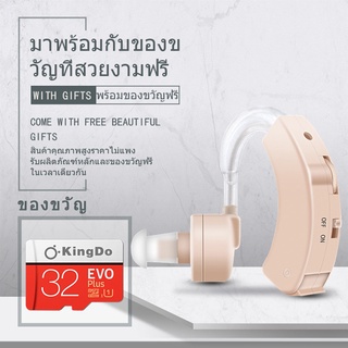 💥จัดส่งไวที่สุด💥 Invisible Digital Ear Hearing Aid Enhancer เครื่องขยายเสียงในหูขนาดเล็ก（ฟรีเมมโมรี่การ์ด）