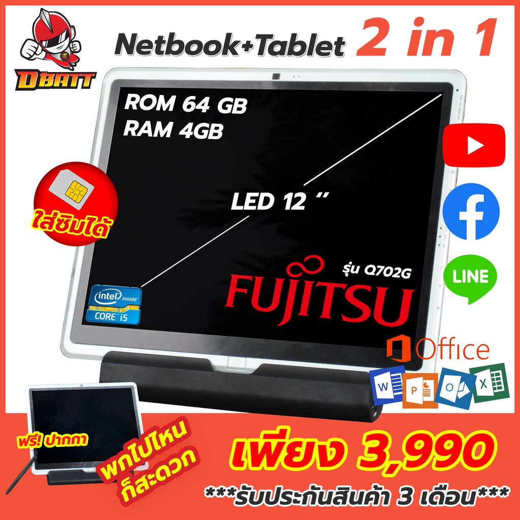 แท็ปเล็ต โน็ตบุ๊ค 2in1 Fujitsu Q702G ซีพียู core i5 แรม 4gb ความจำเครื่อง 64GB พร้อมwindow แท้