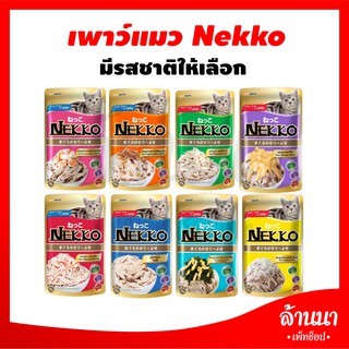 🐱 อาหารแมว Nekko (เน็กโกะ) แบบซอง 70 g.  🐱