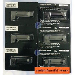 ตลับหมึกพิมพ์ EPSON ERC-05 ของเทียบเท่า ยี่ห้อ YOKATTA