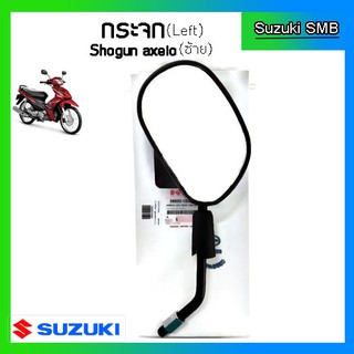 กระจกมองหลังแท้ศูนย์ ยี่ห้อ Suzuki รุ่น  Shogun Axelo125