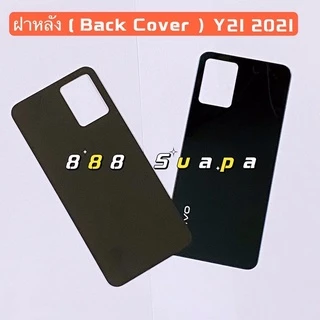 ฝาหลัง ( Back Cover ) vivo Y21 2021 / Y21T / Y33s / Y33T