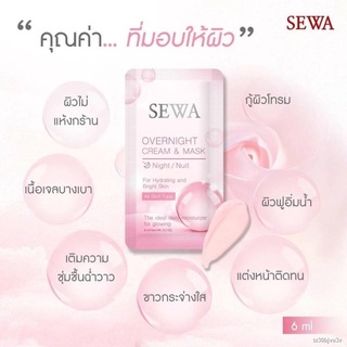 ♦☌¤sewa insam essence น้ำตบโสม ครีมซอง 8 ml/ Age white serum ครีมเซวาซอง ซีวาซอง/sewa rese whitenning day cream/mask