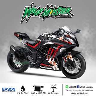 สติ๊กเกอร์แต่งลายรถ Kawasaki Ninja 250, 300 รอบคัน ลาย Ken Block