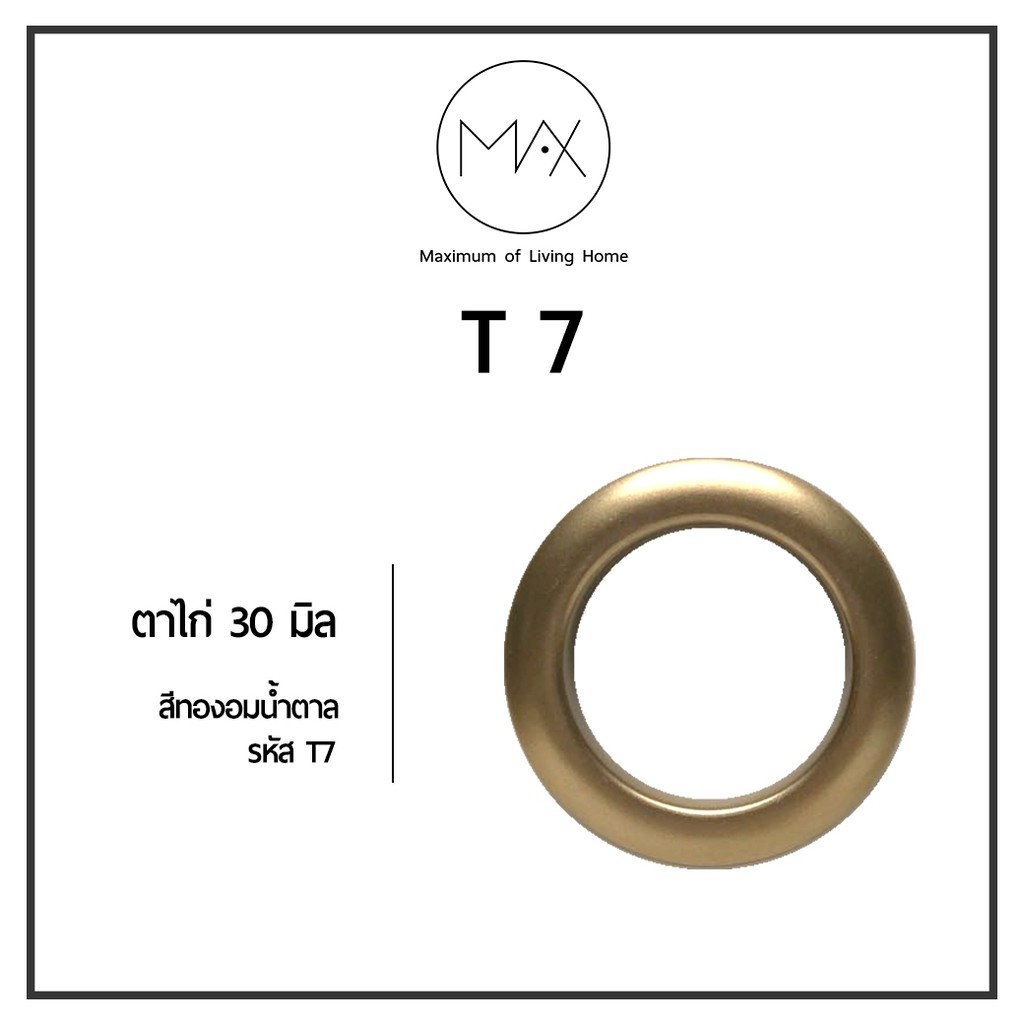 ตาไก่ Max #T7 [ 50 ตัว] สีทองอมน้ำตาล (Copper)