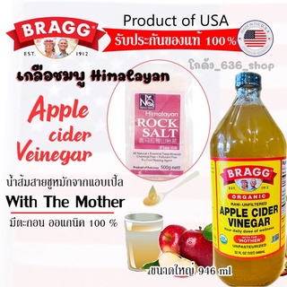 ACV ขนาดใหญ่สุด 946 ml 💥คีโต💥น้ำแอปเปิ้ลไซเดอร์ แบบมีตะกอน Apple Cider Vinegar ของแท้จาก🇺🇸