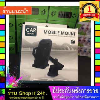 ที่ยึดมือถือในรถ mobile mount ที่วางโทรศัพท์ Car Holder ที่วางมือถือ แบบปรับระยะ ปรับมุมได้ สามารถติดกระจกหรือคอนโซลได้