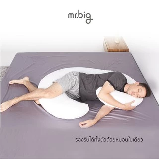 mr.big Nine Pillow หมอน Ergonomic หมอนสำหรับคนชอบนอนตะแคง