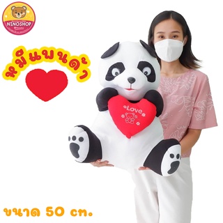 ตุ๊กตา หมีแพนด้า ขนาด 50 cm. ผ้าTF ไร้ขน ยัดใยสังเคราะห์นุ่มทั้งตัว ตตัวใหญ่กอดนุ่ม