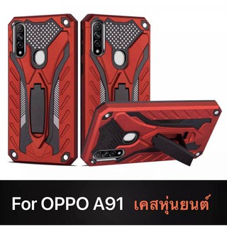 [ส่งจากไทย] Case OPPO A91 เคสออฟโป้ เคส Oppo A91 เคสหุ่นยนต์ เคสไฮบริด มีขาตั้ง เคสกันกระแทก TPU CASE สินค้าใหม่