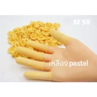 Latex Finger Cots ถุงนิ้วยาง​ ถุงสวมนิ้ว 20,50,100ชิ้น/ถุง​ 3 สี