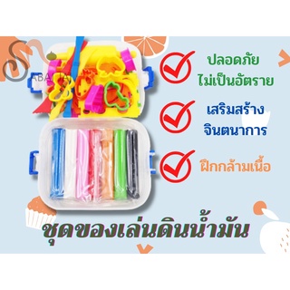 ดินน้ำมัน7สี แม่พิมพ์10แบบ  ในกล่องขนาด 0.5 kg  ดินน้ำมัน แบบใหญ่ ปลอดสาร เนื้อนิ่มปั้นง่าย ใช้ได้บ่อยของเล่นเด็ก