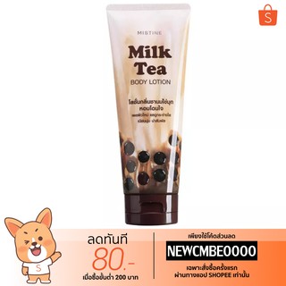 โลชั่นชานมไข่มุก มิสทิน มิ้ลค์ ที บอดี้ โลชั่น 200 มล.MISTINE MILK TEA BODY LOTION 200 ML.