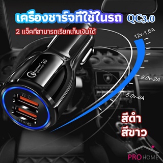 หัวชาร์จในรถ QC 3.0 Car charger Adapter 2 พอร์ตการชาร์จ Car charger