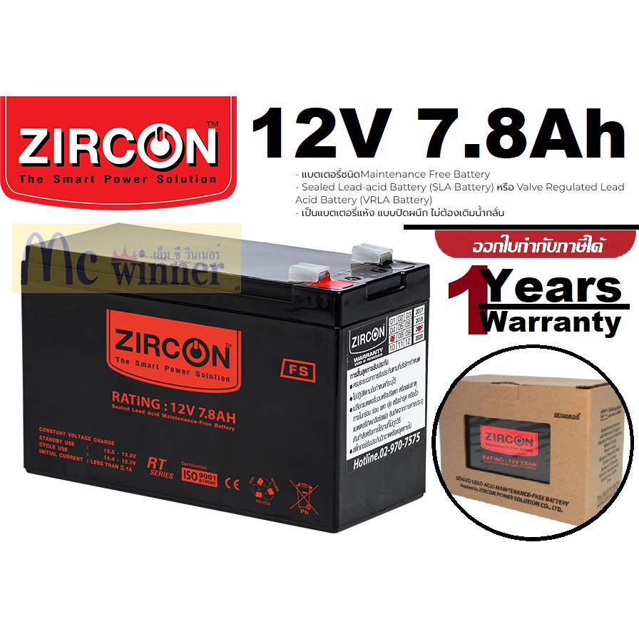 BATTERY UPS (แบตเตอรี่แห้งสำหรับเครื่องสำรองไฟ) ZIRCON 12V 7.8Ah *แบบปิดผนึก ไม่ต้องเติมน้ำกลั่น* ประกัน 1 ปี Synnex