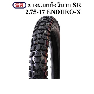 ยางนอกกึ่งวิบาก ยางลายกึ่งวิบาก ยางกึ่งวิบาก SR ยางวิบาก 275-17 ขนาด 2.75-17 ENDURO-X