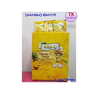 โปรลด!! (ยกกล่อง) คุ้มกว่า  วิตามินซี  VITA-C T.MAN   รสสับปะรด 1 กล่อง*50ซอง เพิ่มวิตามินซีเด็ก ชนิดเม็ดอม