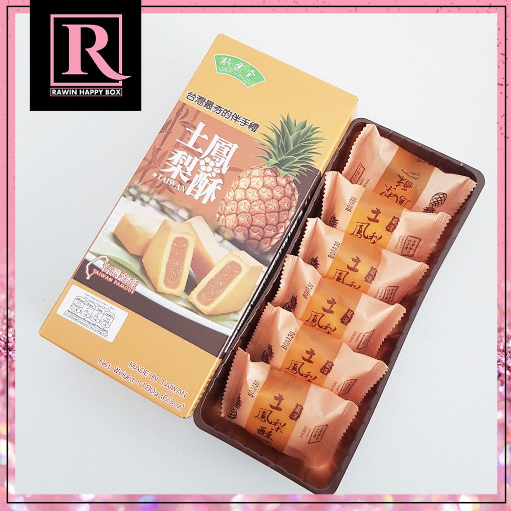 พายสับปะรดไต้หวัน เจ้าเด็ด  Pineapple Cake นำเข้ามาจากไต้หวัน ขนมนำเข้า ขนมไต้หวัน Taiwan