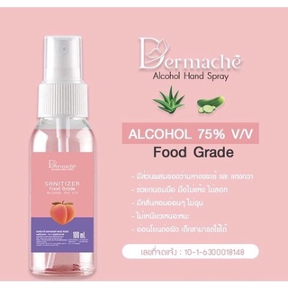 Dermachē แอลกอฮอล์ 75% กลิ่นพีช🍑หอมละมุน