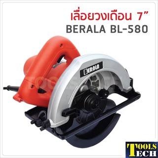 เลื่อยวงเดือน 7 นิ้ว BERALA  BL-580