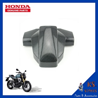 ฝาครอบไฟส่องป้ายทะเบียน CB150R, CB300R ลายเคฟล่า  HONDA CB150R (พาร์ทแท้เบิกศูนย์)  รหัสสินค้า 80141-K94-T00ZA