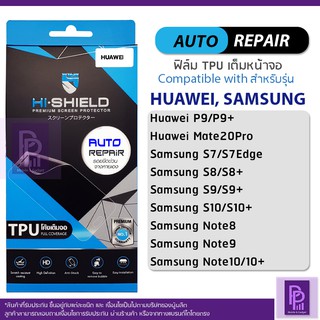 Hishield TPU ฟิล์มกันรอยเต็มจอ S20 Ultra /S20+ /S20 /Note10+ /Note10 /S10+ /S10 /Note9 / S9 Plus /S9 /Note8 /S8 Plus /S8