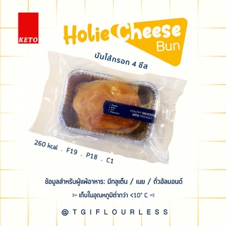 Keto บันไส้กรอก 4 ชีส โฮลี่ชีส Holy Cheese คีโต