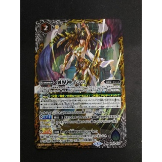 Battle Spirits The Grandwalker Isis แกรนวอล์คเกอร์ อิซิส